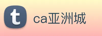 ca亚洲城 logo